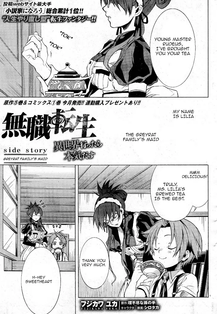 Mushoku Tensei Chapter 5.5 image 1_optimized